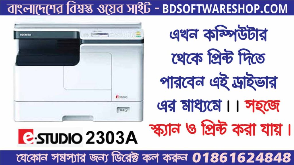 Toshiba e-STUDIO 2303A Printer Driver